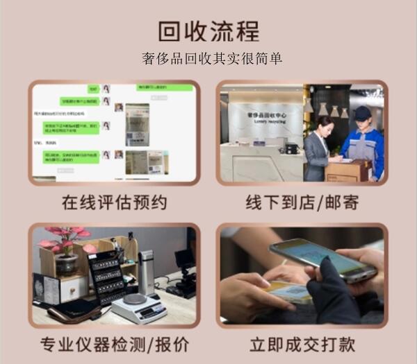 古丈县回收奢侈品价格
