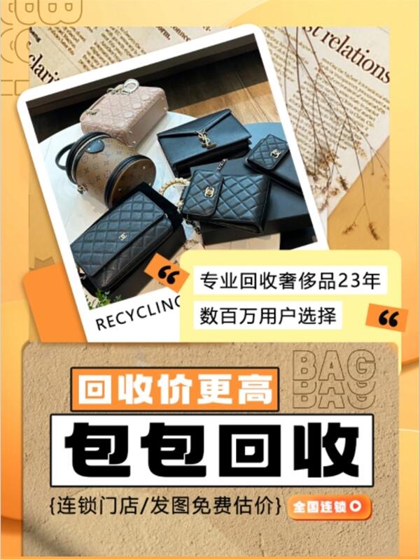 古丈县回收包包