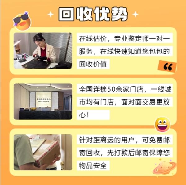 古丈县回收奢侈品价格